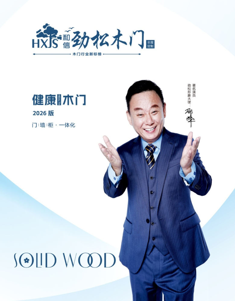 泸州木门